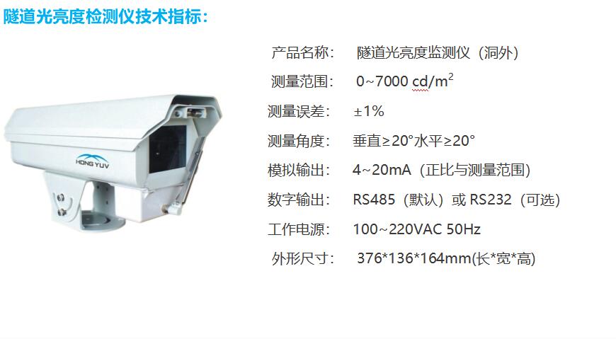 隧道照度檢測儀技術參數