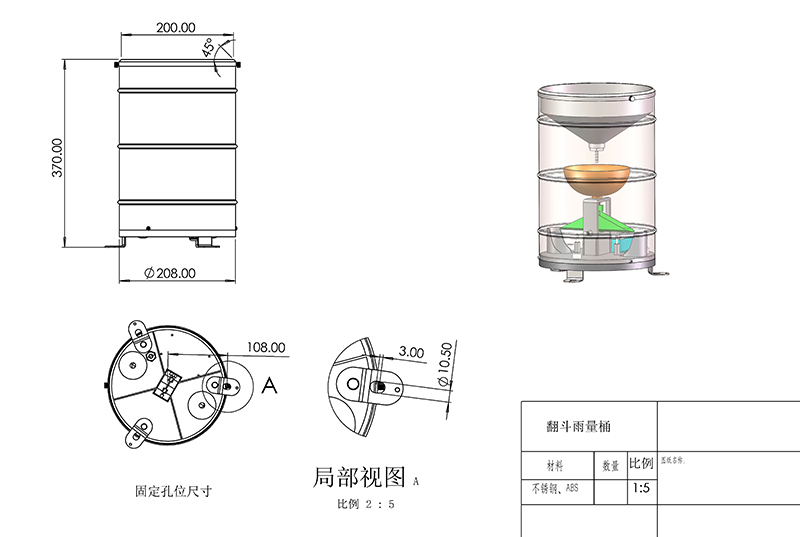 雨量器產品尺寸圖